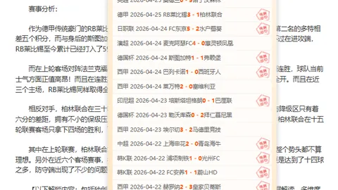 世俱杯转战吉达，利雅得赛事闭幕