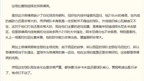 足球赛变故三镇与西，游戏平台，海岸比赛因故障，第四官员临危受命